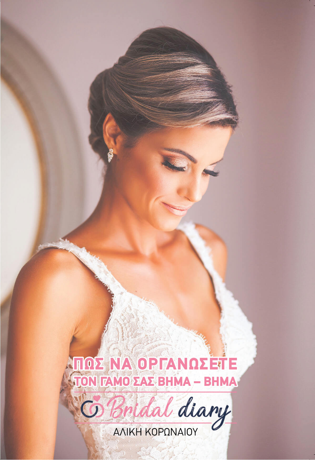 Bridal Diary Book – OFFER