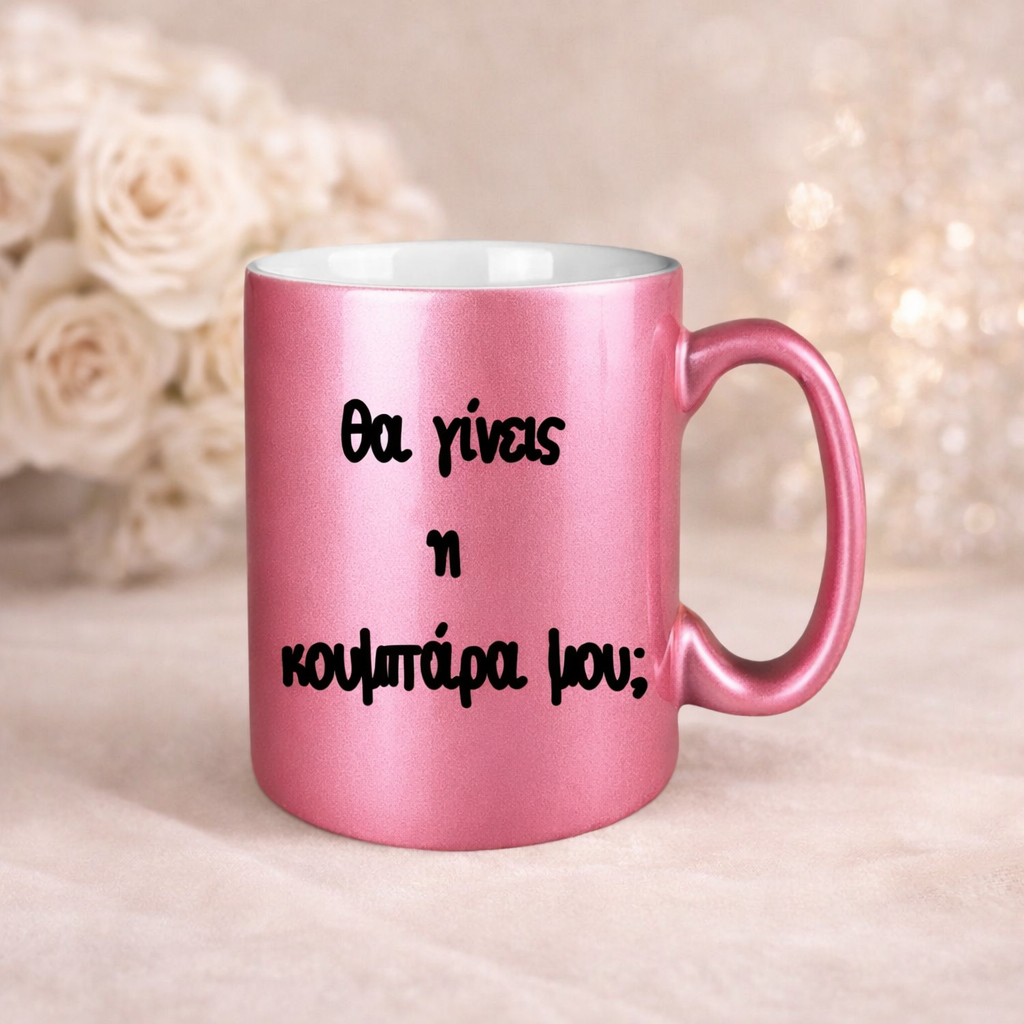 Κούπα “Θα γίνεις η κουμπάρα μου;” Ροζ Μεταλλιζέ