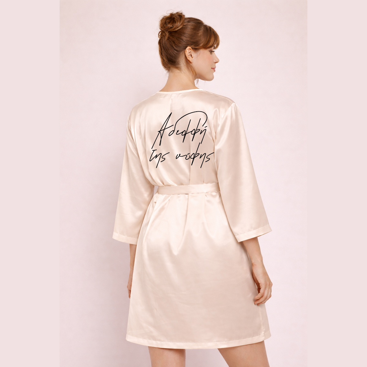 Σαμπανιζέ σατέν ρόμπα για την αδελφή της νύφης