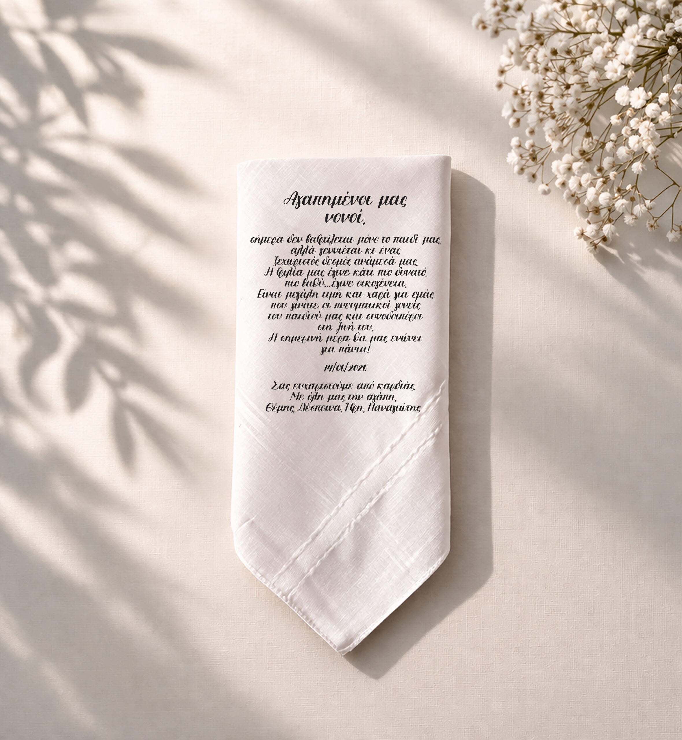 Δώρα για τους νονούς